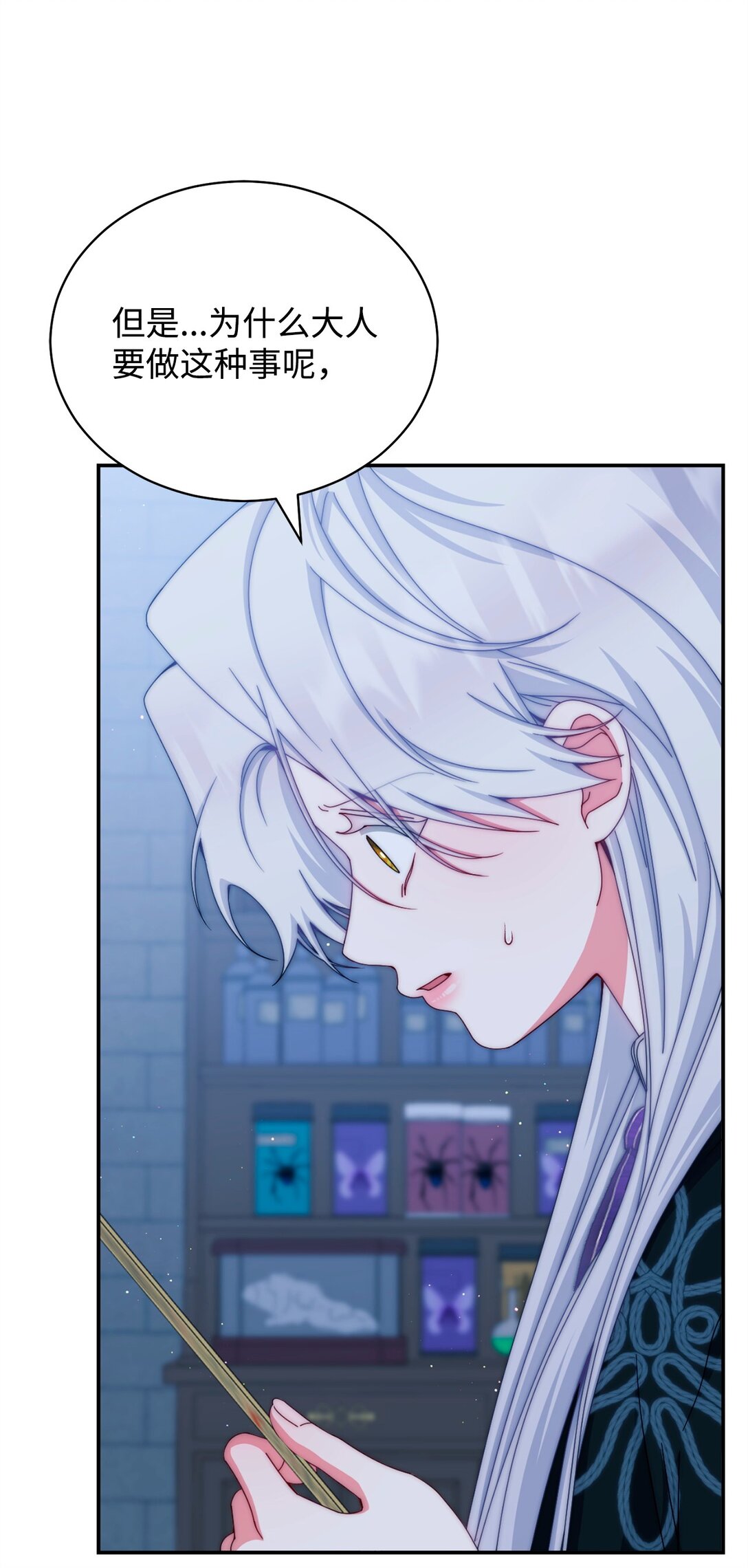 112 实验与陷阱(1/2)-第113话