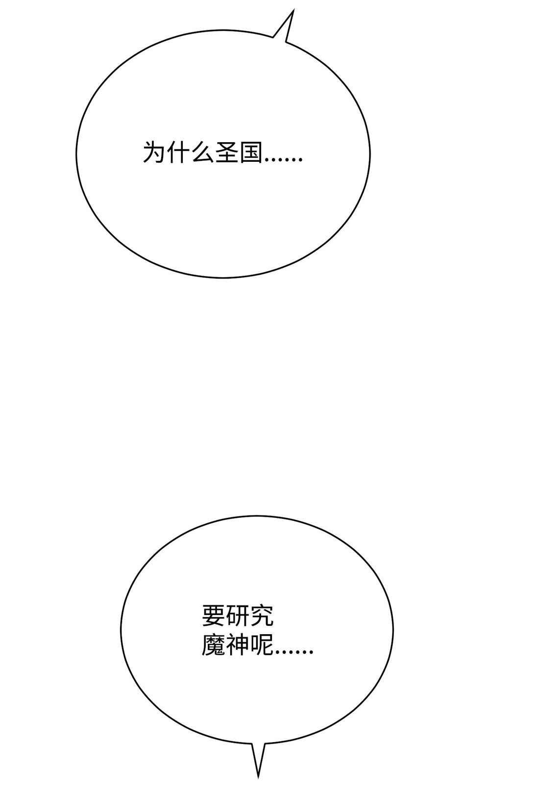 112 实验与陷阱(1/2)-第113话