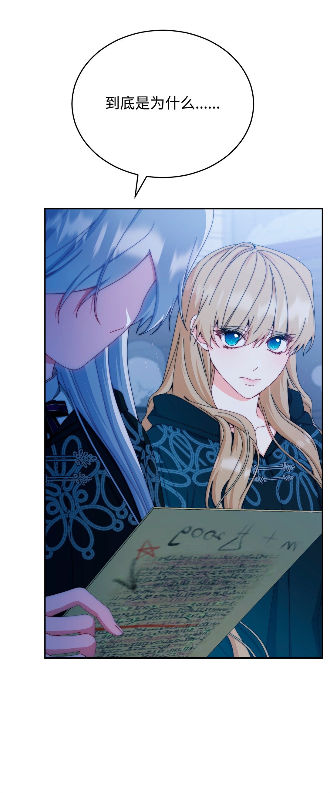 112 实验与陷阱(1/2)-第113话