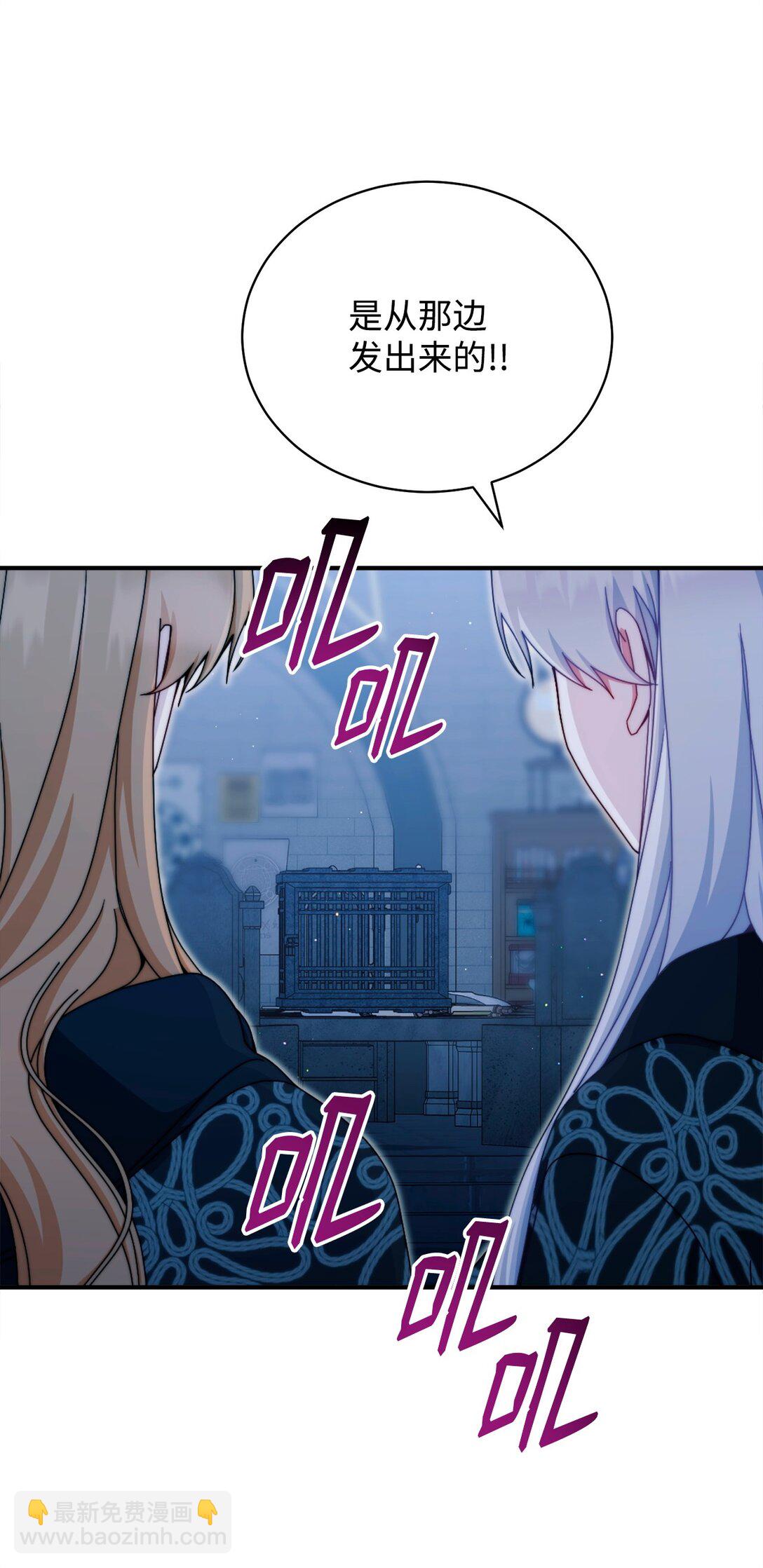 112 实验与陷阱(1/2)-第113话