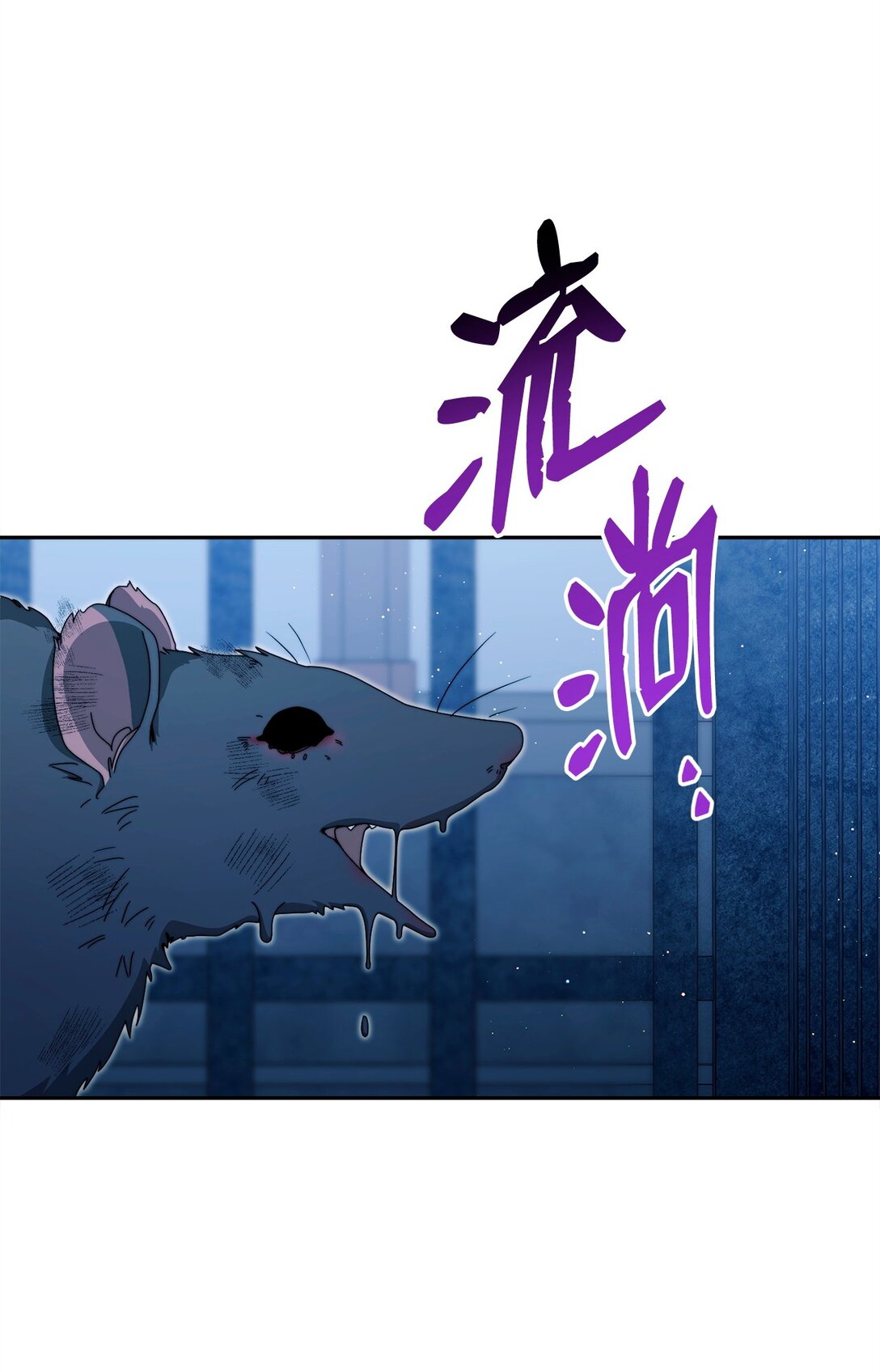 112 实验与陷阱(1/2)-第113话