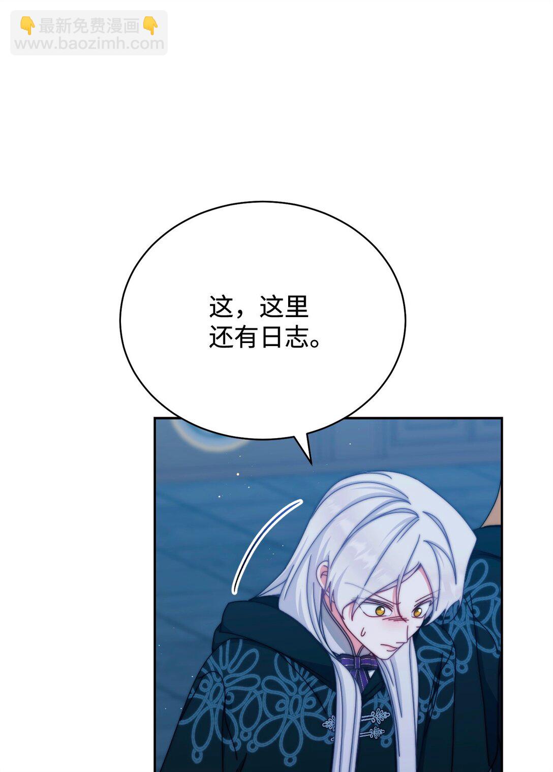 112 实验与陷阱(1/2)-第113话