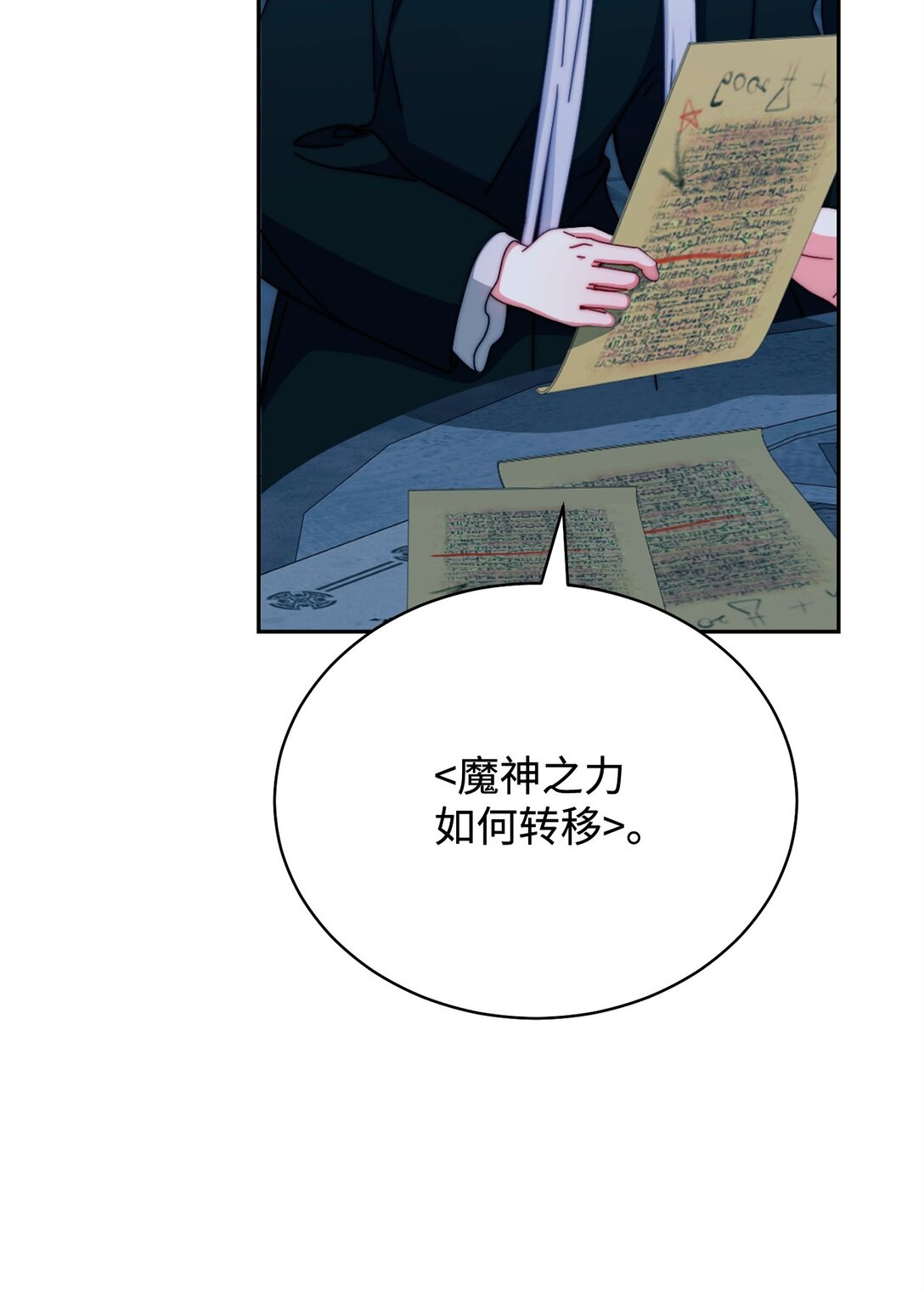 112 实验与陷阱(1/2)-第113话