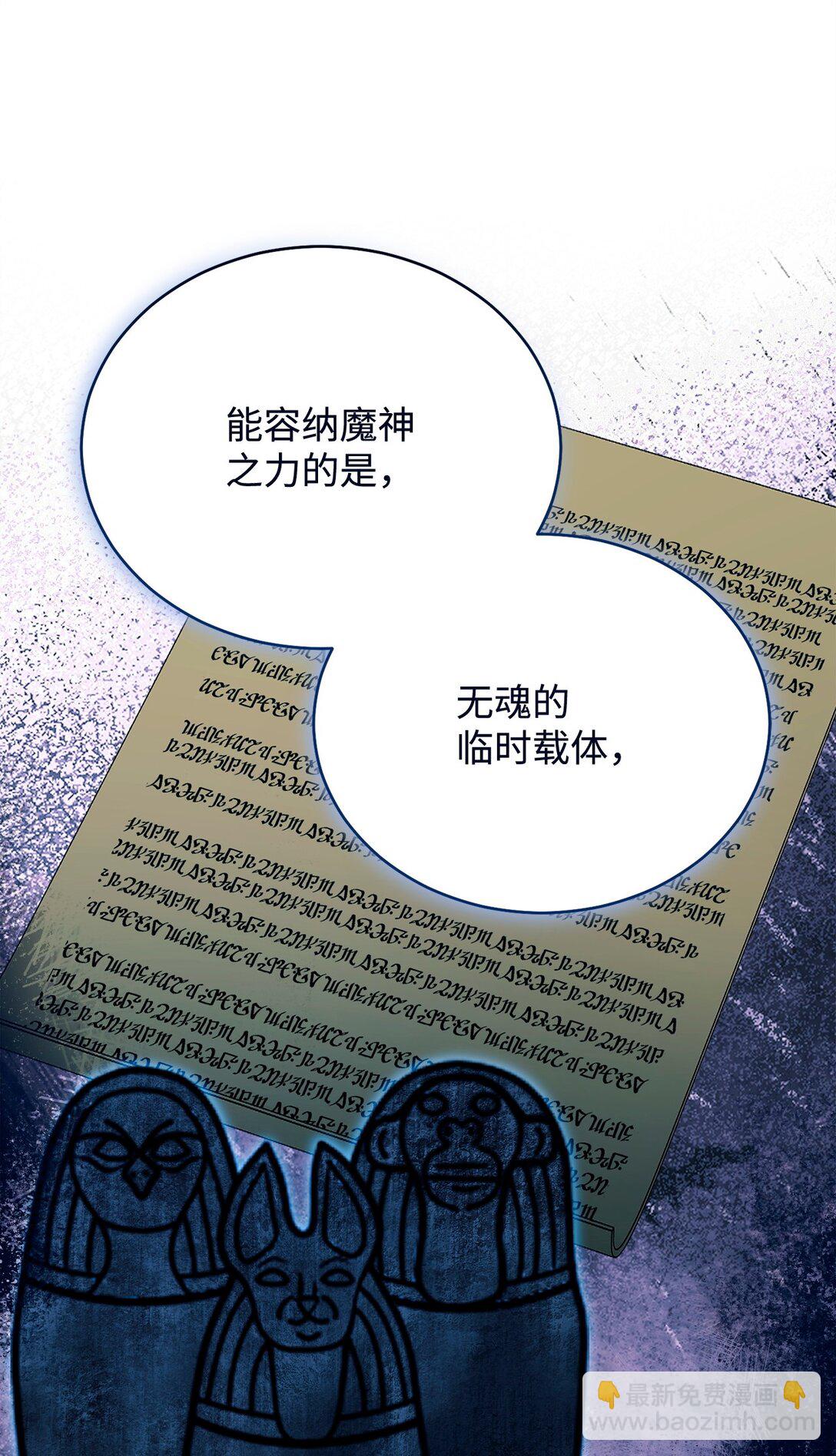 112 实验与陷阱(1/2)-第113话