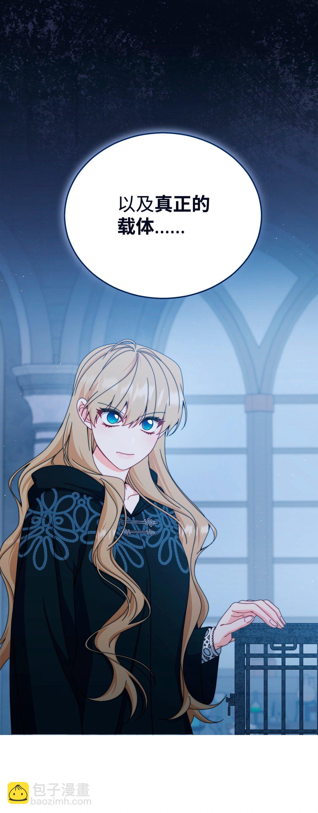 112 实验与陷阱(1/2)-第113话