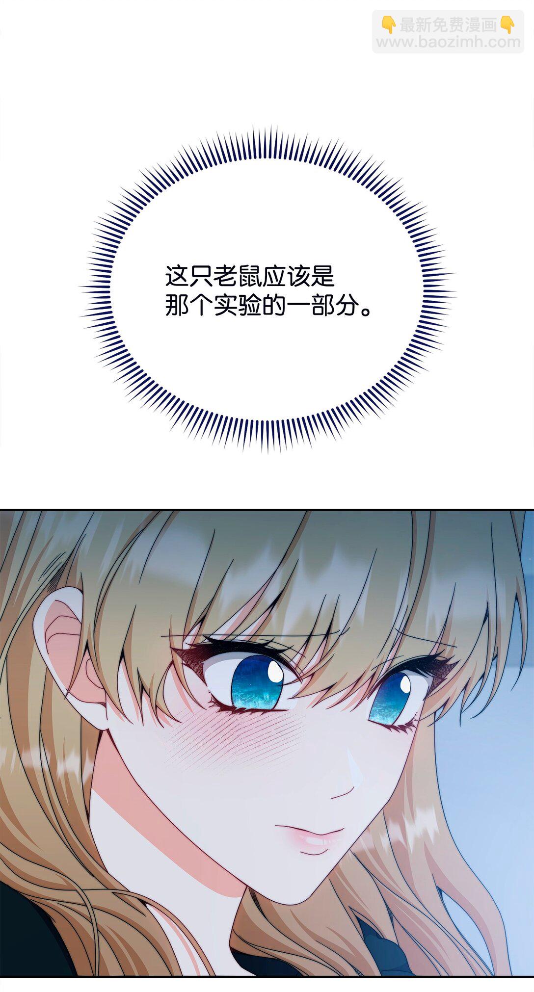 112 实验与陷阱(1/2)-第113话