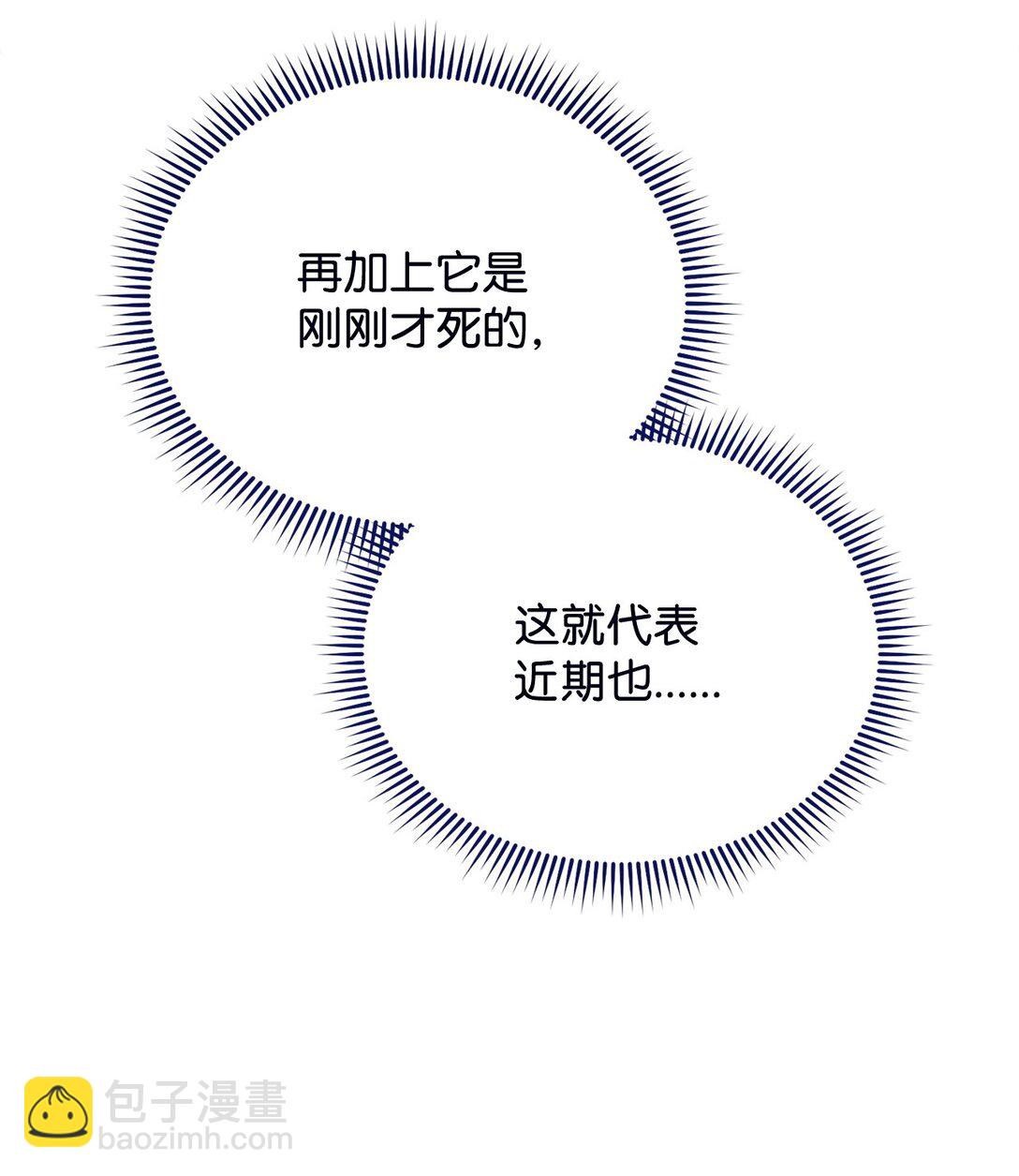 112 实验与陷阱(1/2)-第113话