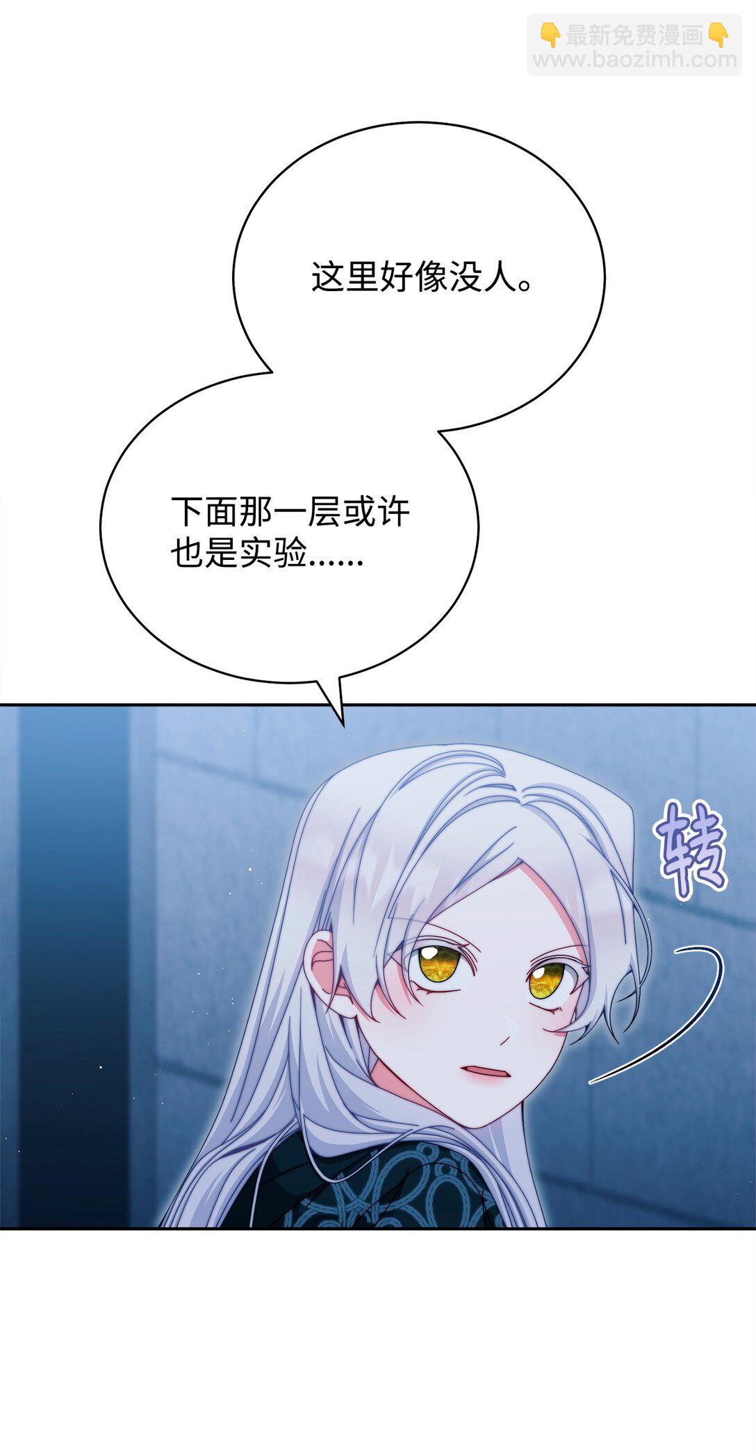 112 实验与陷阱(1/2)-第113话