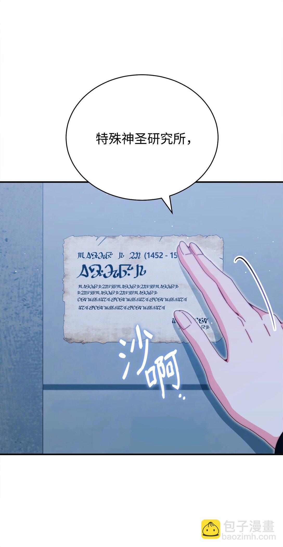 112 实验与陷阱(1/2)-第113话