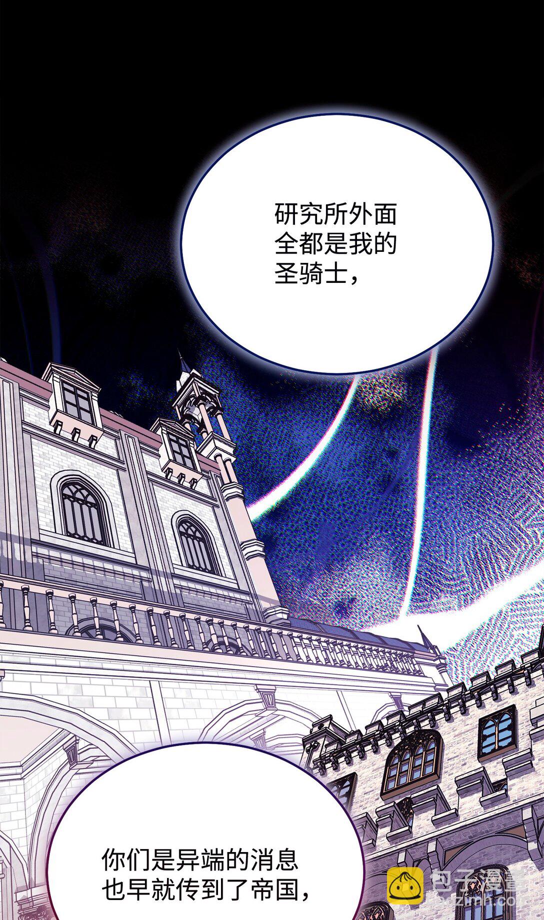 114 只有光的世界(1/3)-第115话