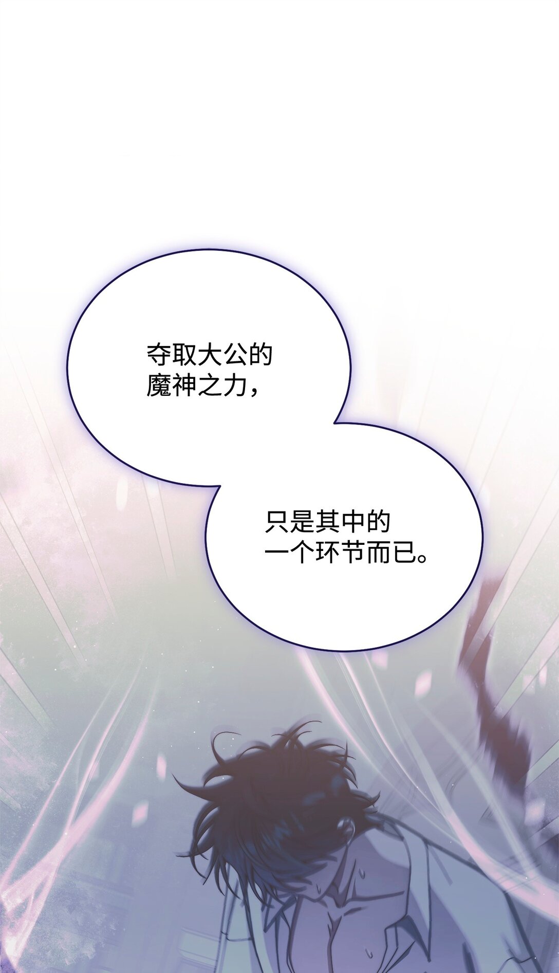 114 只有光的世界(1/3)-第115话