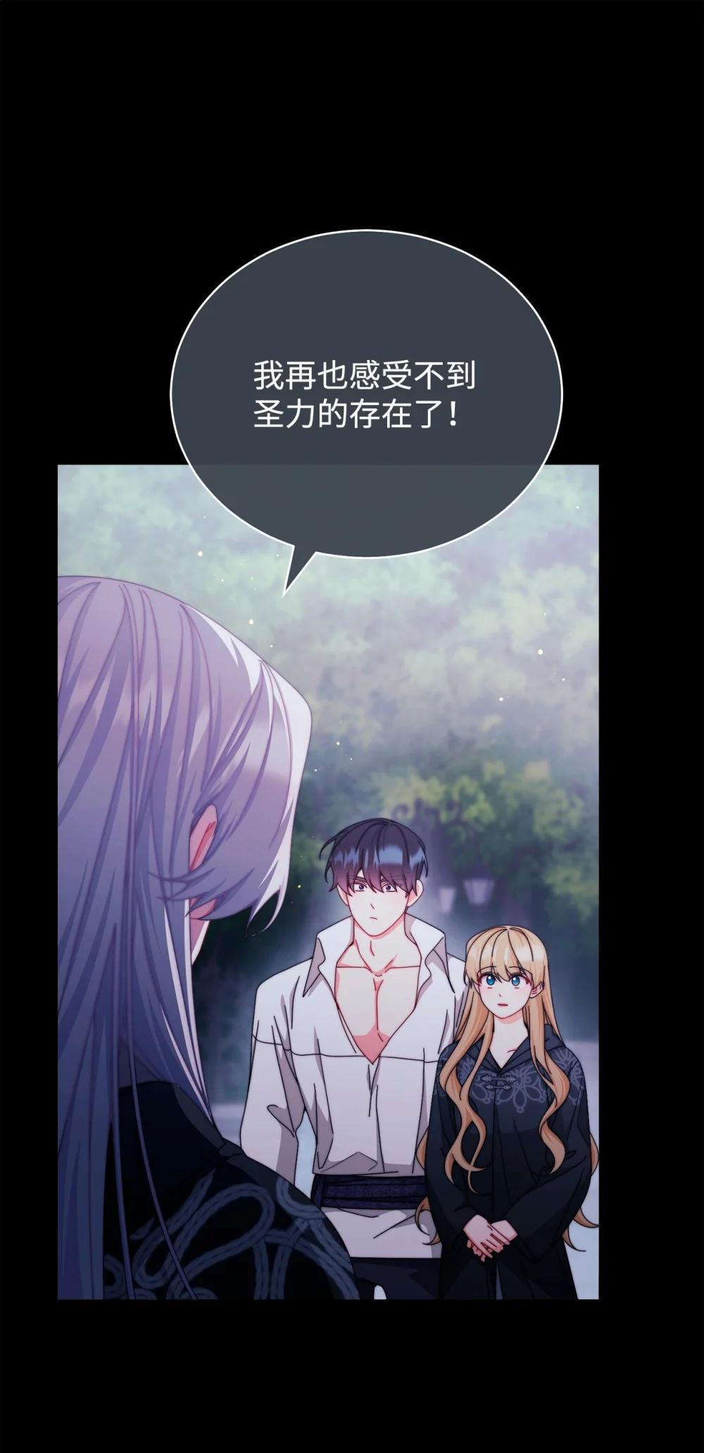 116 善后(1/2)-第117话