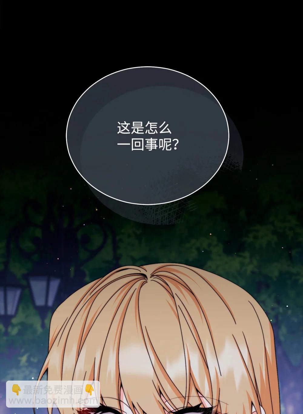 116 善后(1/2)-第117话