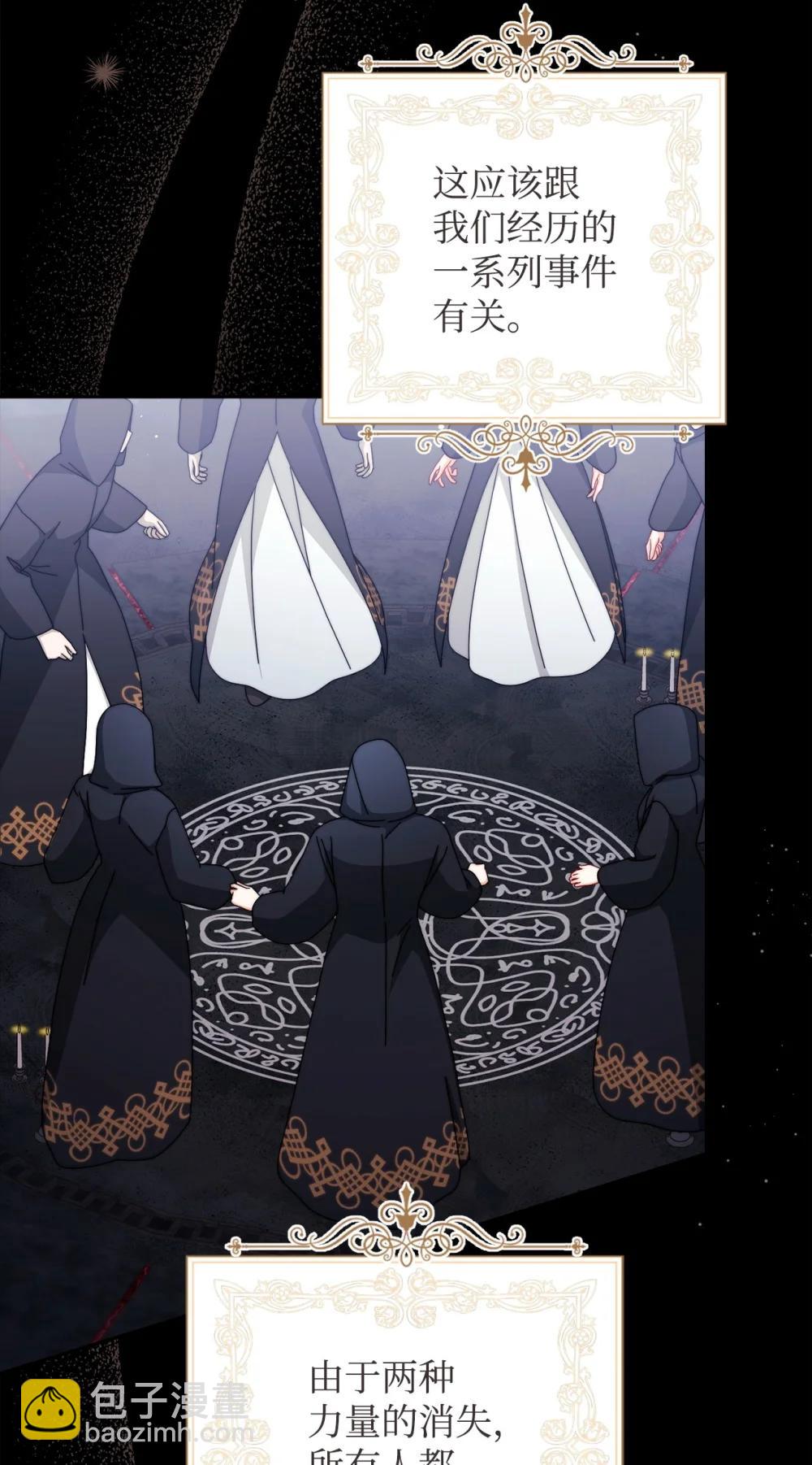 116 善后(1/2)-第117话