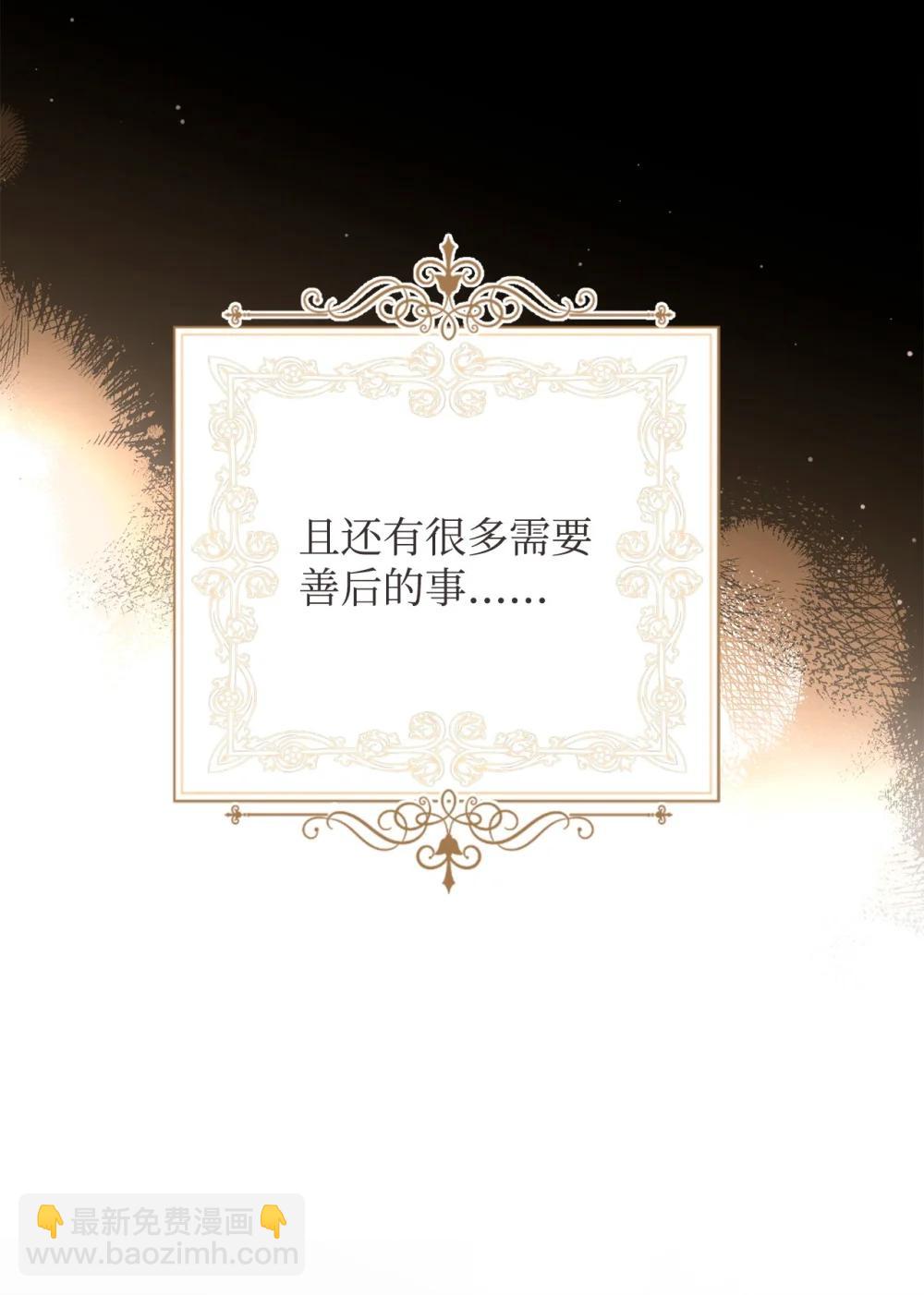 116 善后(1/2)-第117话