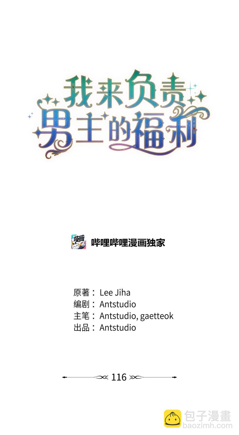 116 善后(1/2)-第117话