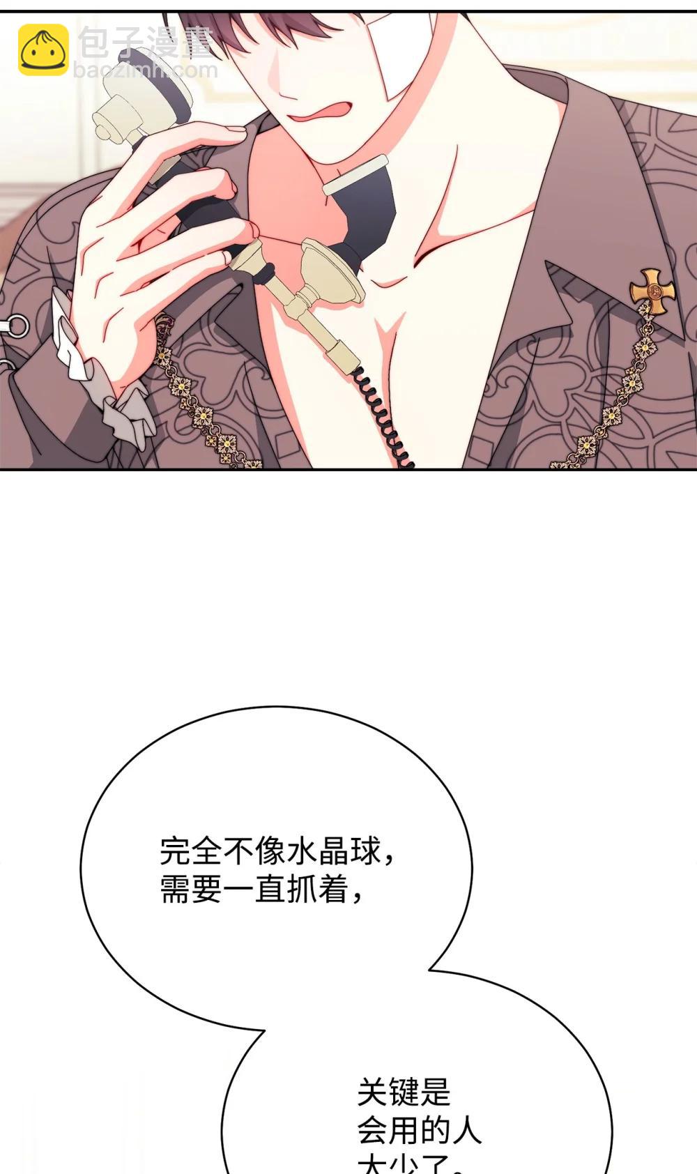 116 善后(1/2)-第117话