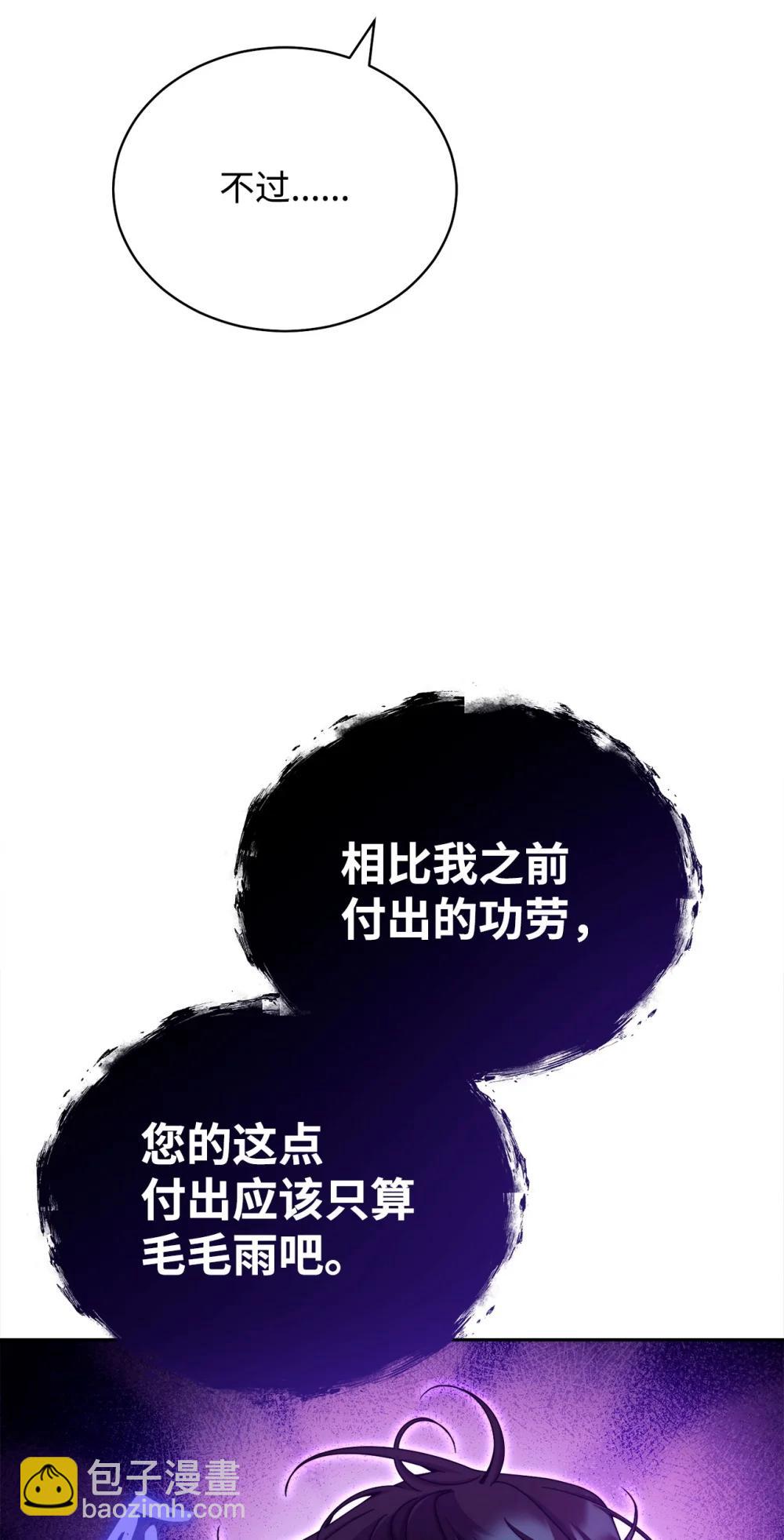 116 善后(1/2)-第117话