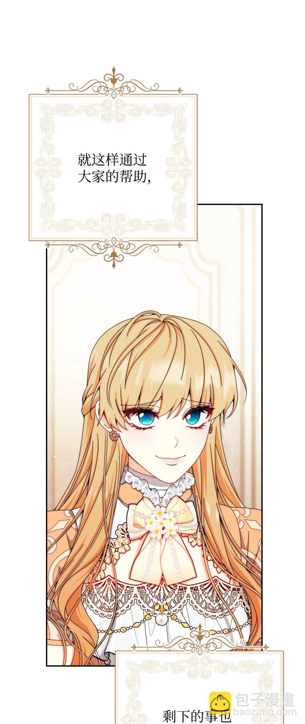 116 善后(1/2)-第117话