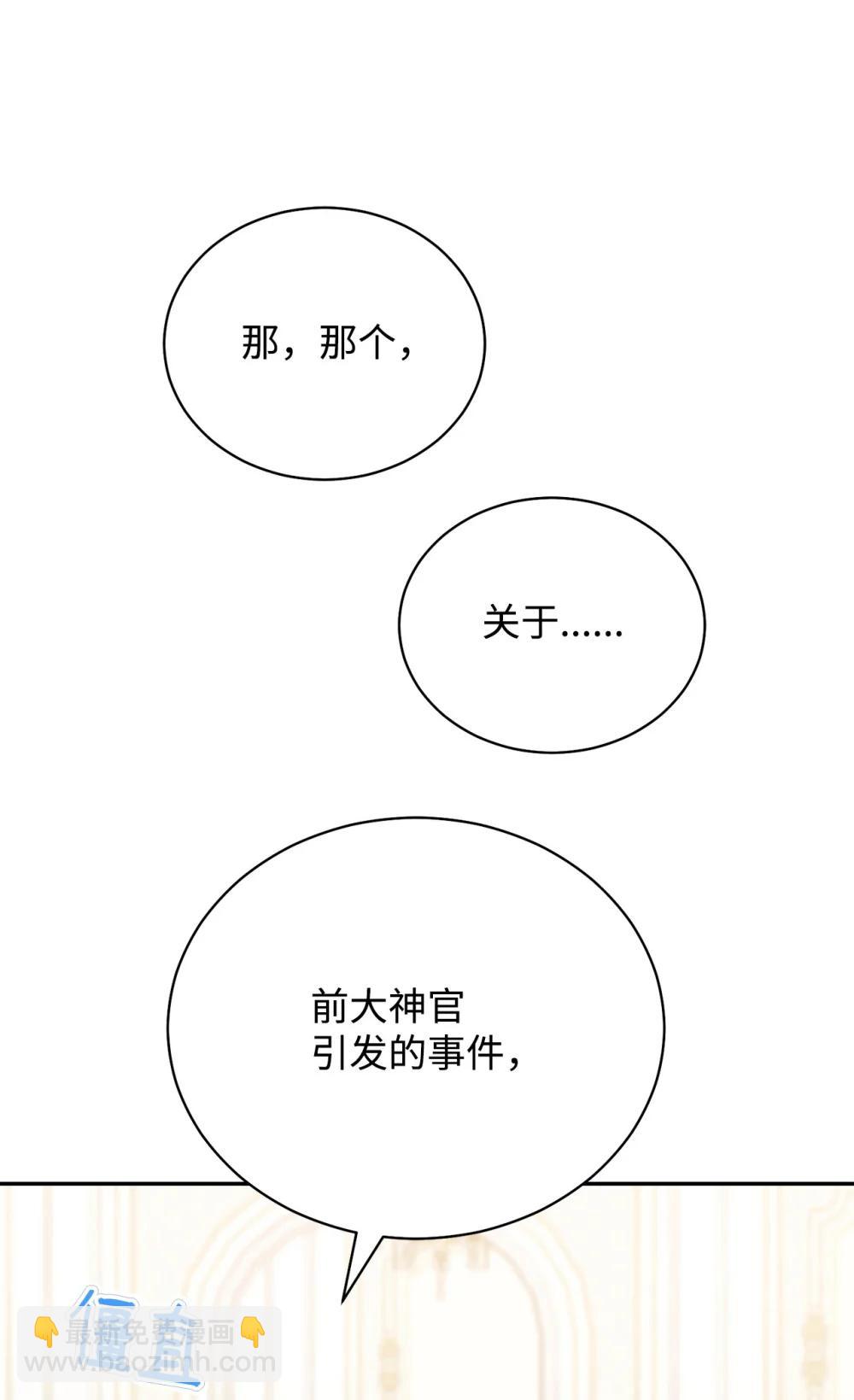 116 善后(1/2)-第117话