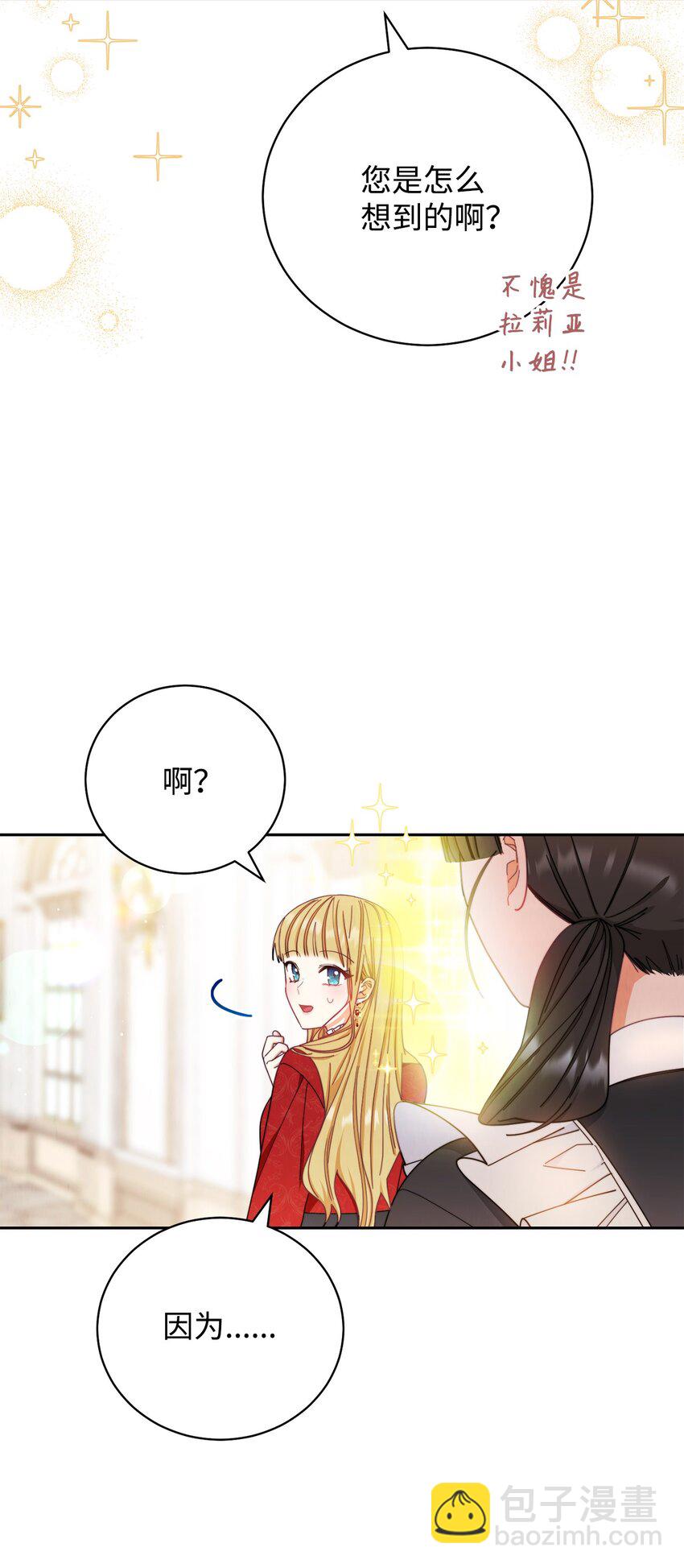 12 问号(1/2)-第13话