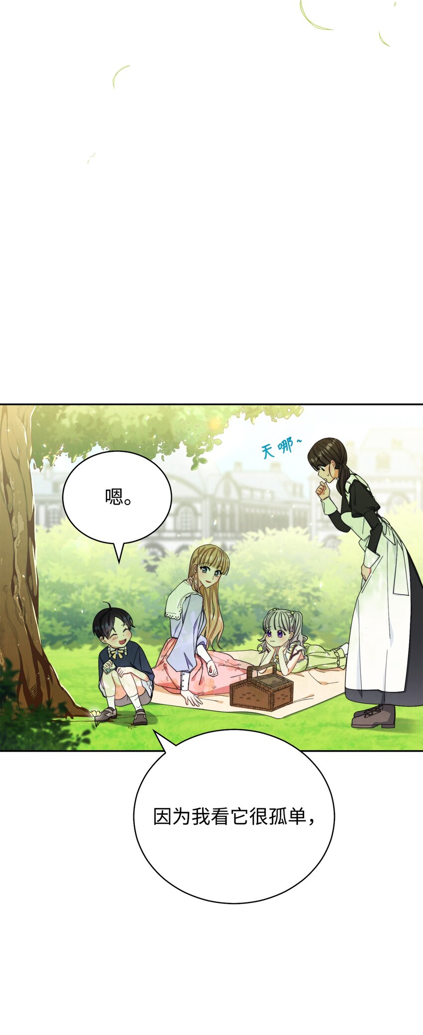 12 问号(1/2)-第13话