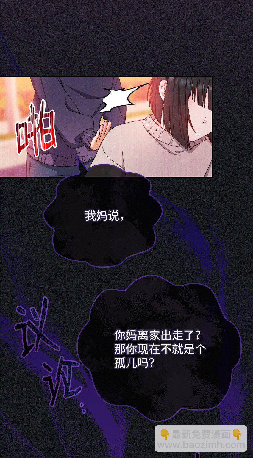 14 恶魔(1/3)-第15话