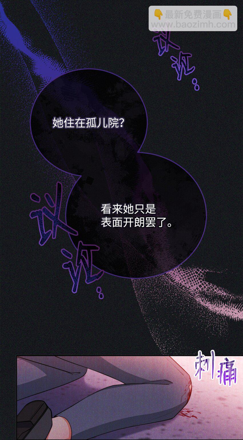 14 恶魔(1/3)-第15话