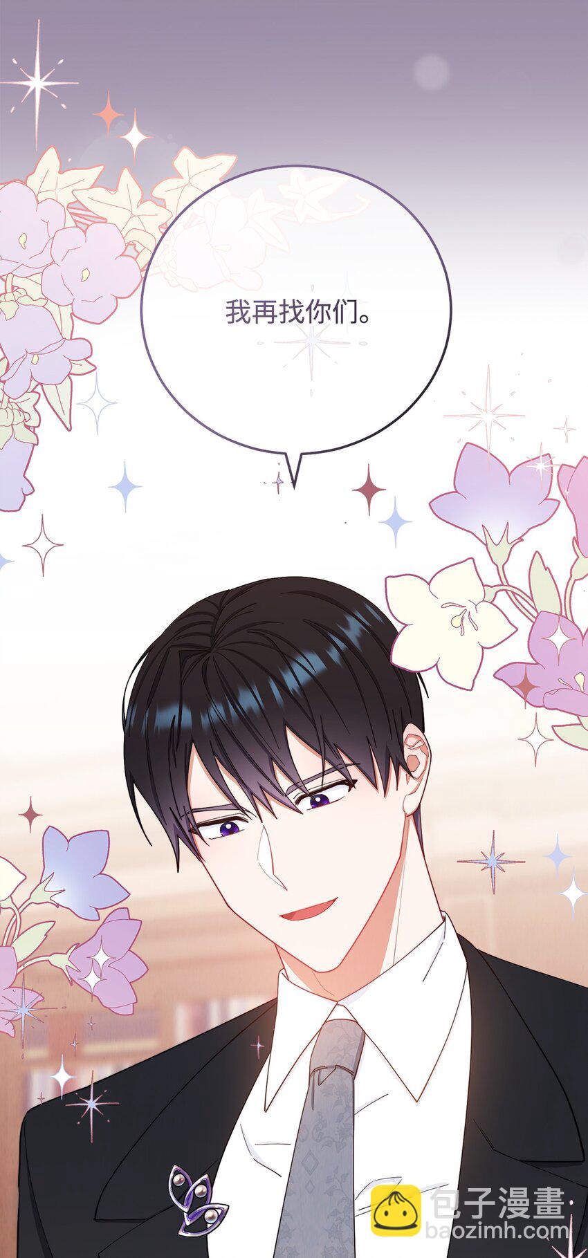 14 恶魔(1/3)-第15话