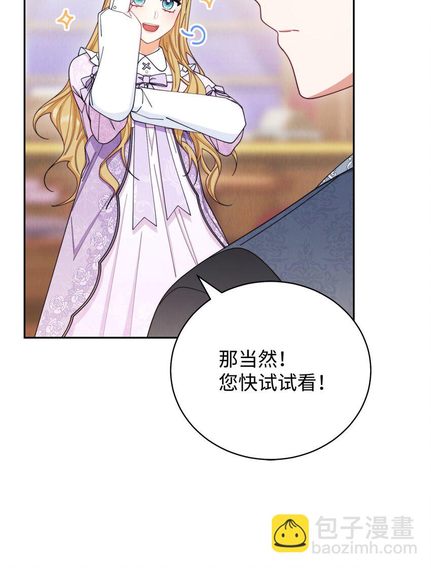 14 恶魔(1/3)-第15话