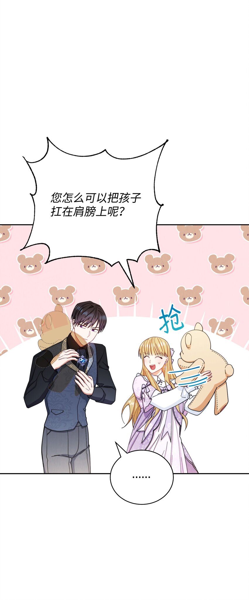 14 恶魔(1/3)-第15话