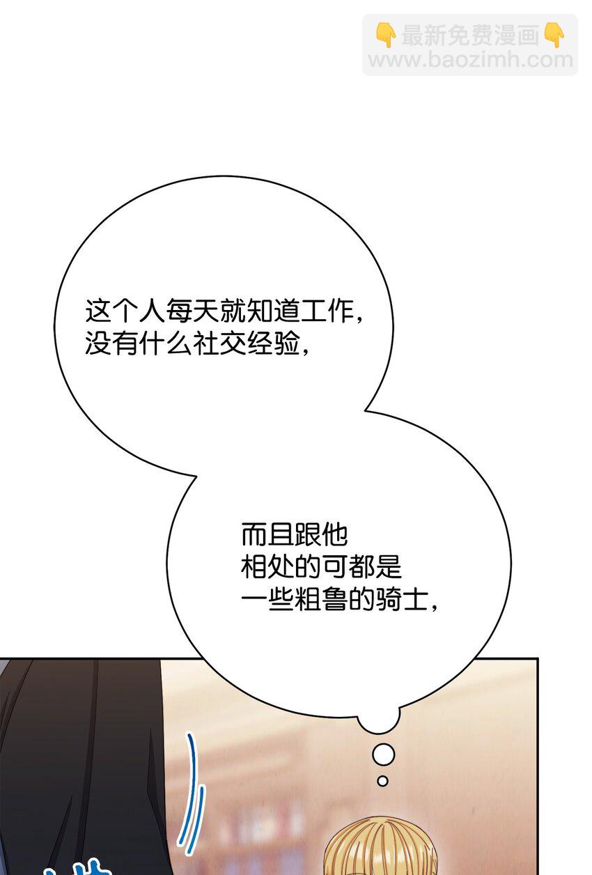 14 恶魔(1/3)-第15话