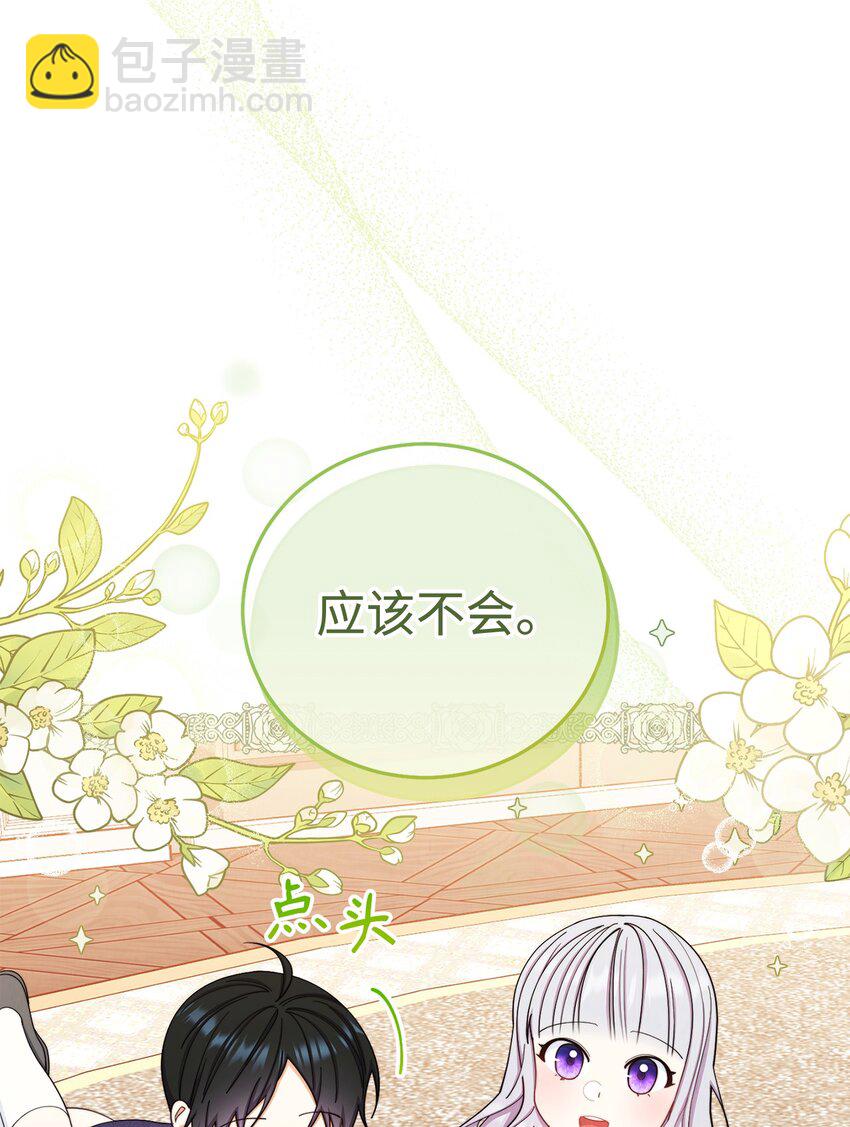 14 恶魔(1/3)-第15话