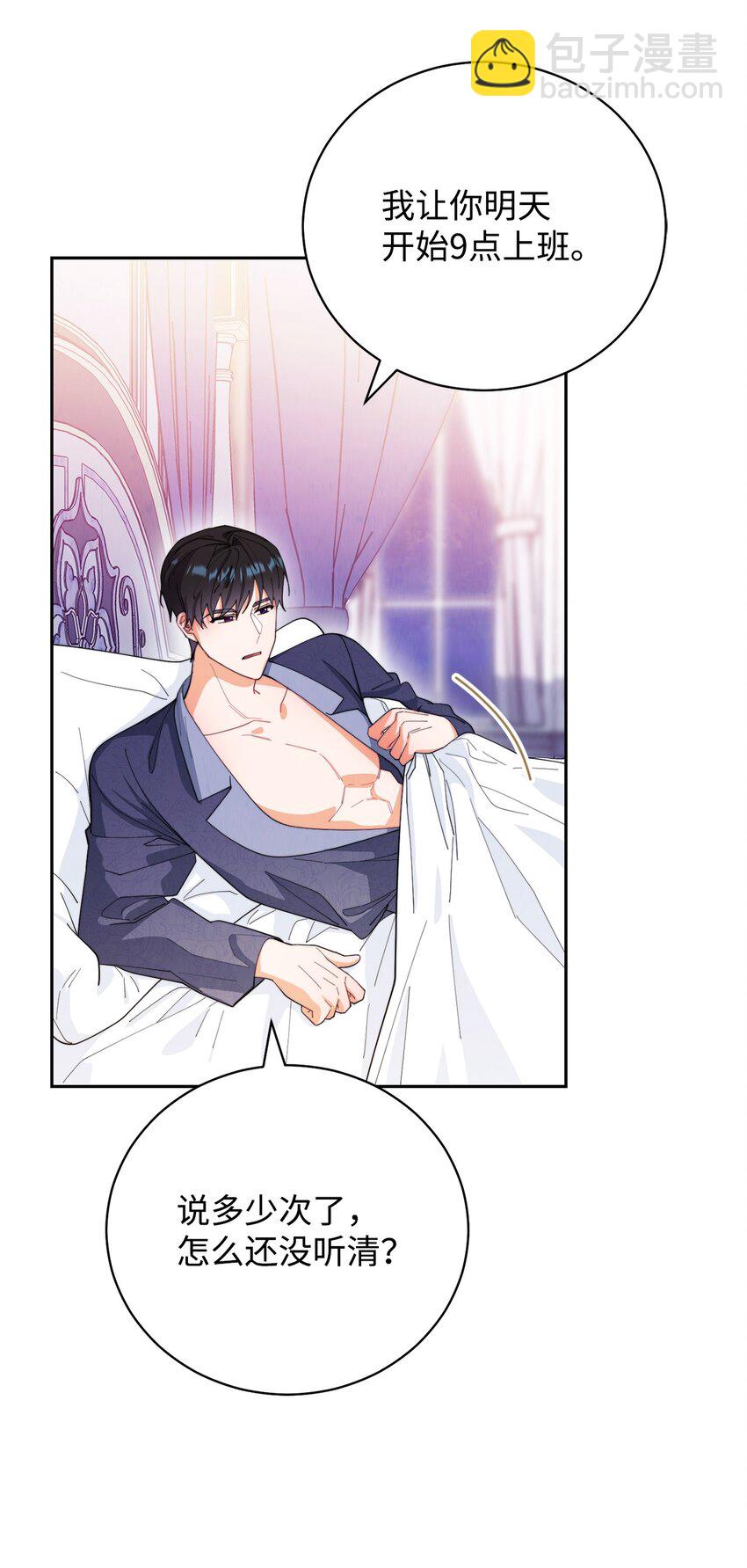 16 女主人(1/2)-第17话