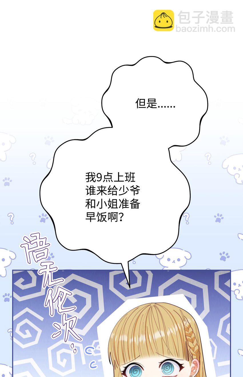 16 女主人(1/2)-第17话