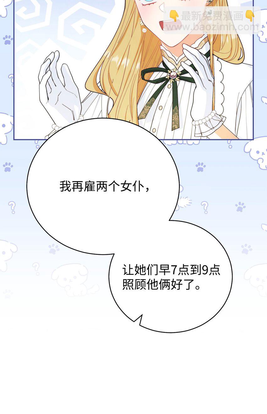 16 女主人(1/2)-第17话