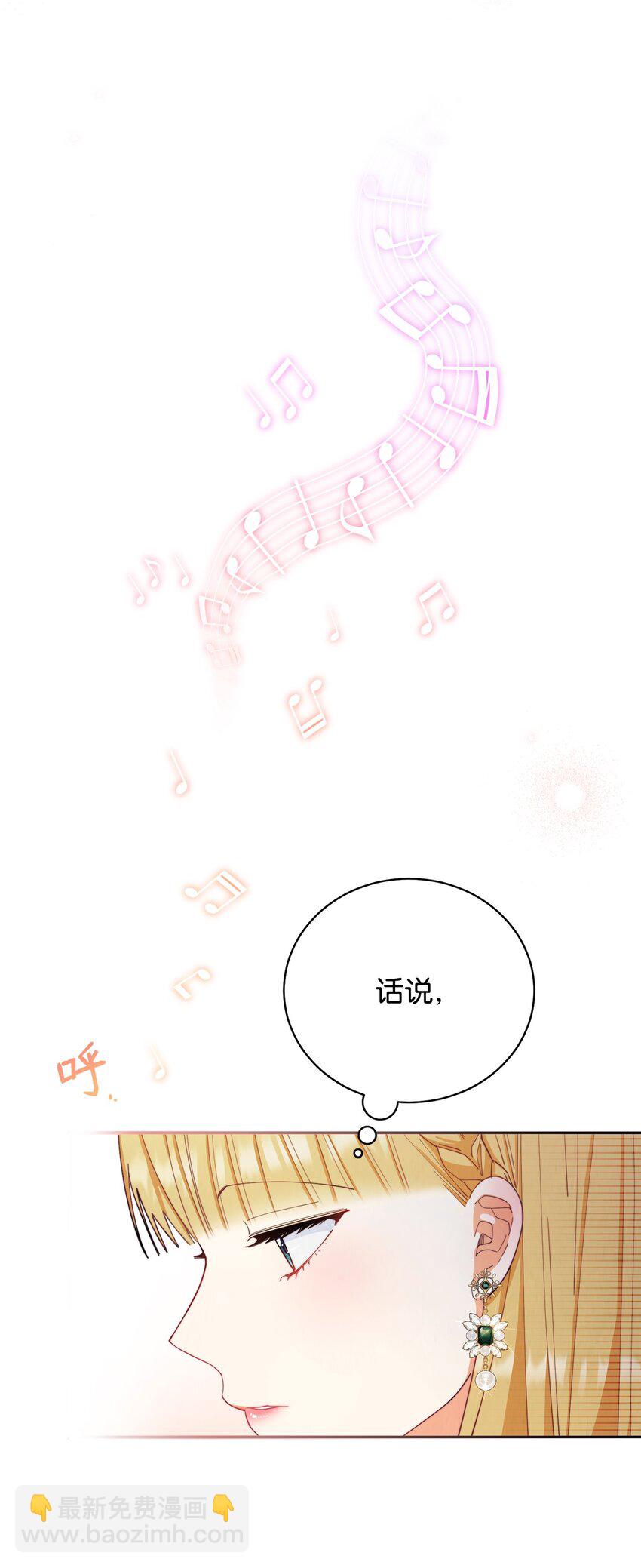 16 女主人(1/2)-第17话