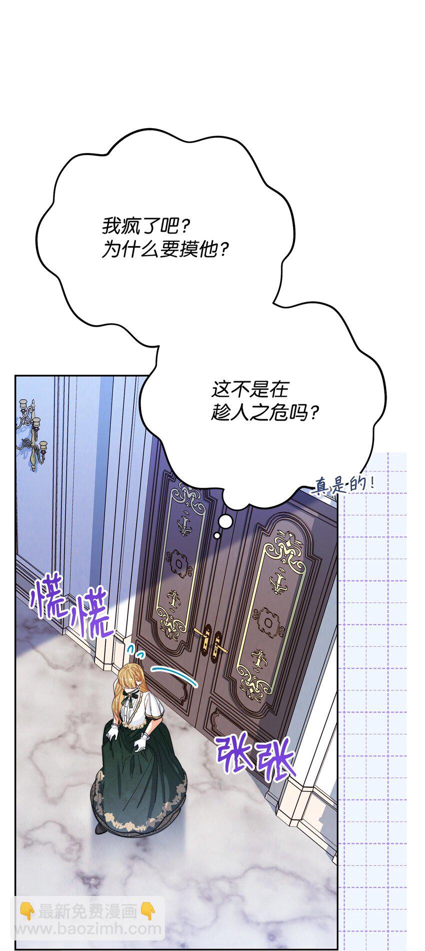 16 女主人(1/2)-第17话