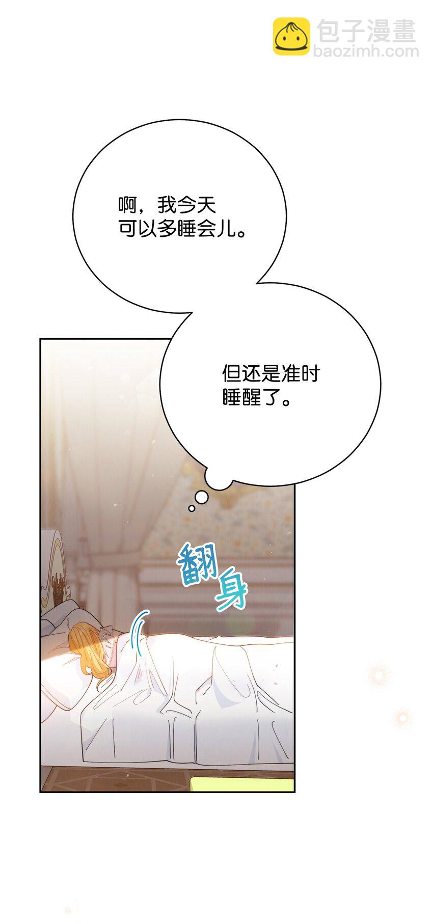 16 女主人(1/2)-第17话