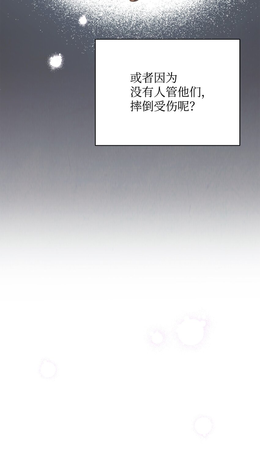 16 女主人(1/2)-第17话