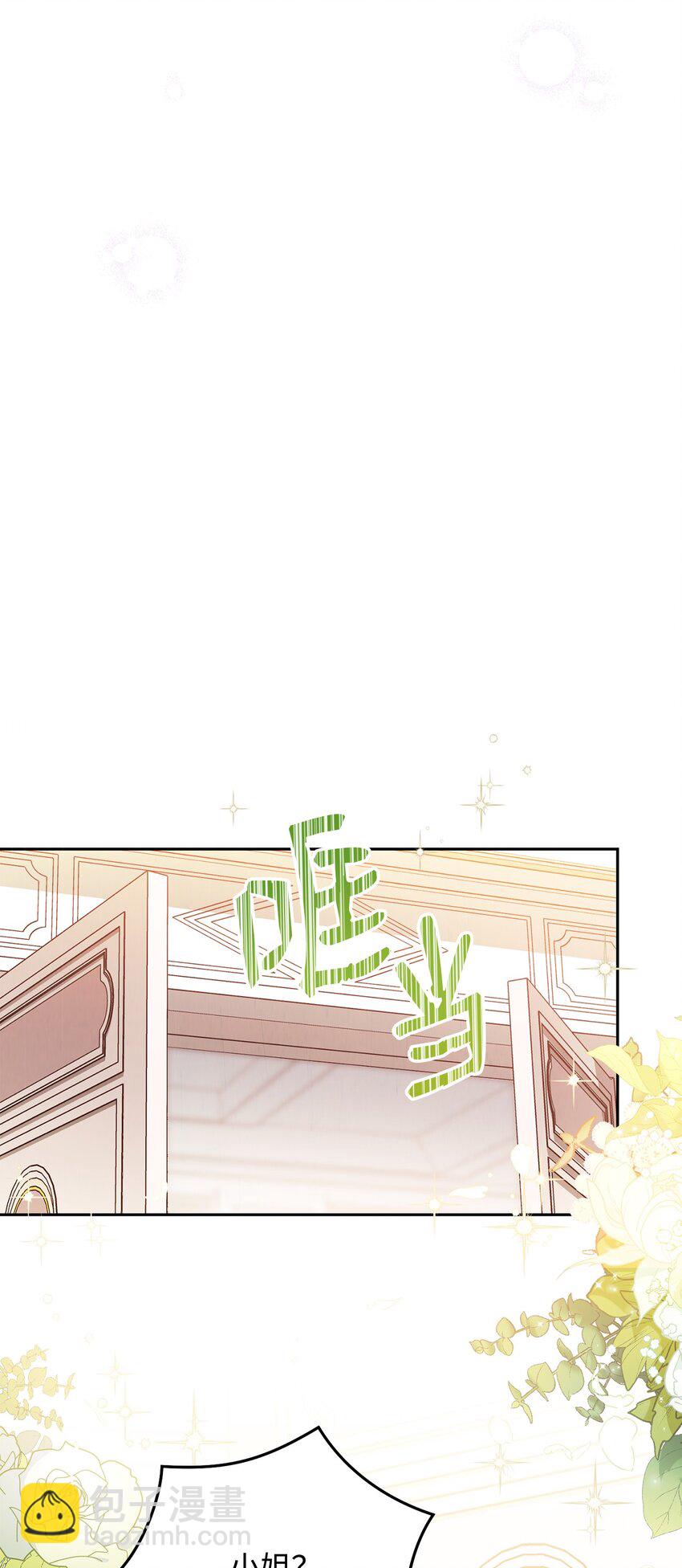 16 女主人(1/2)-第17话