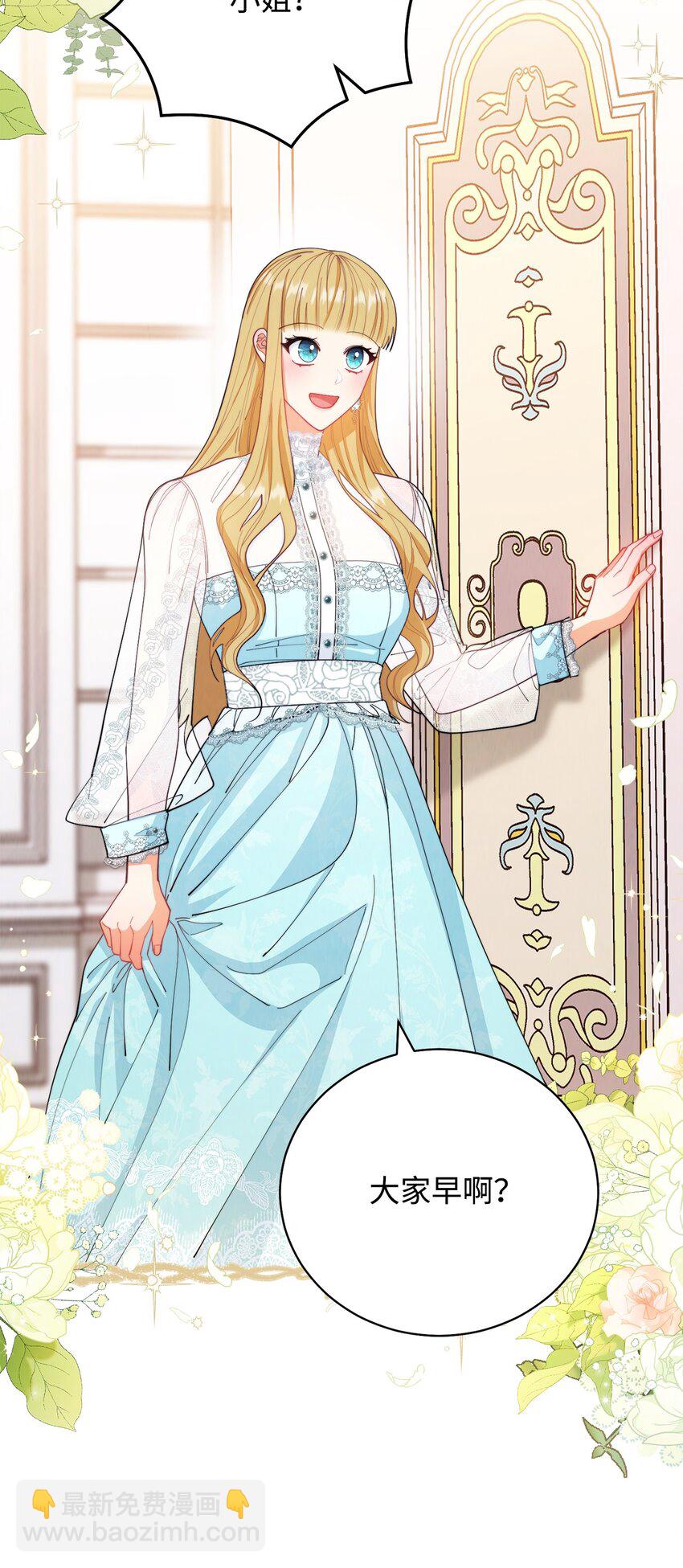 16 女主人(1/2)-第17话