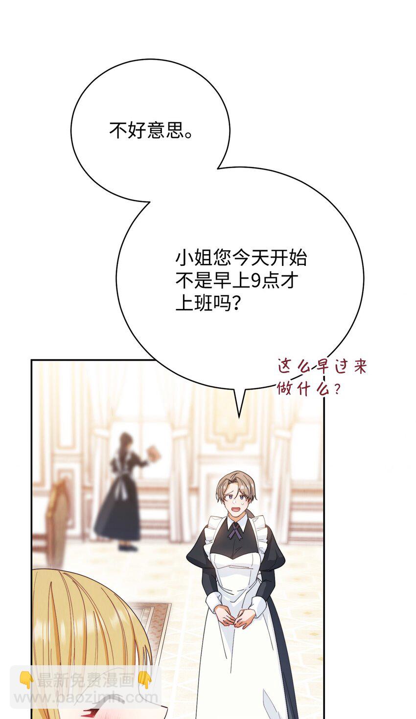 16 女主人(1/2)-第17话