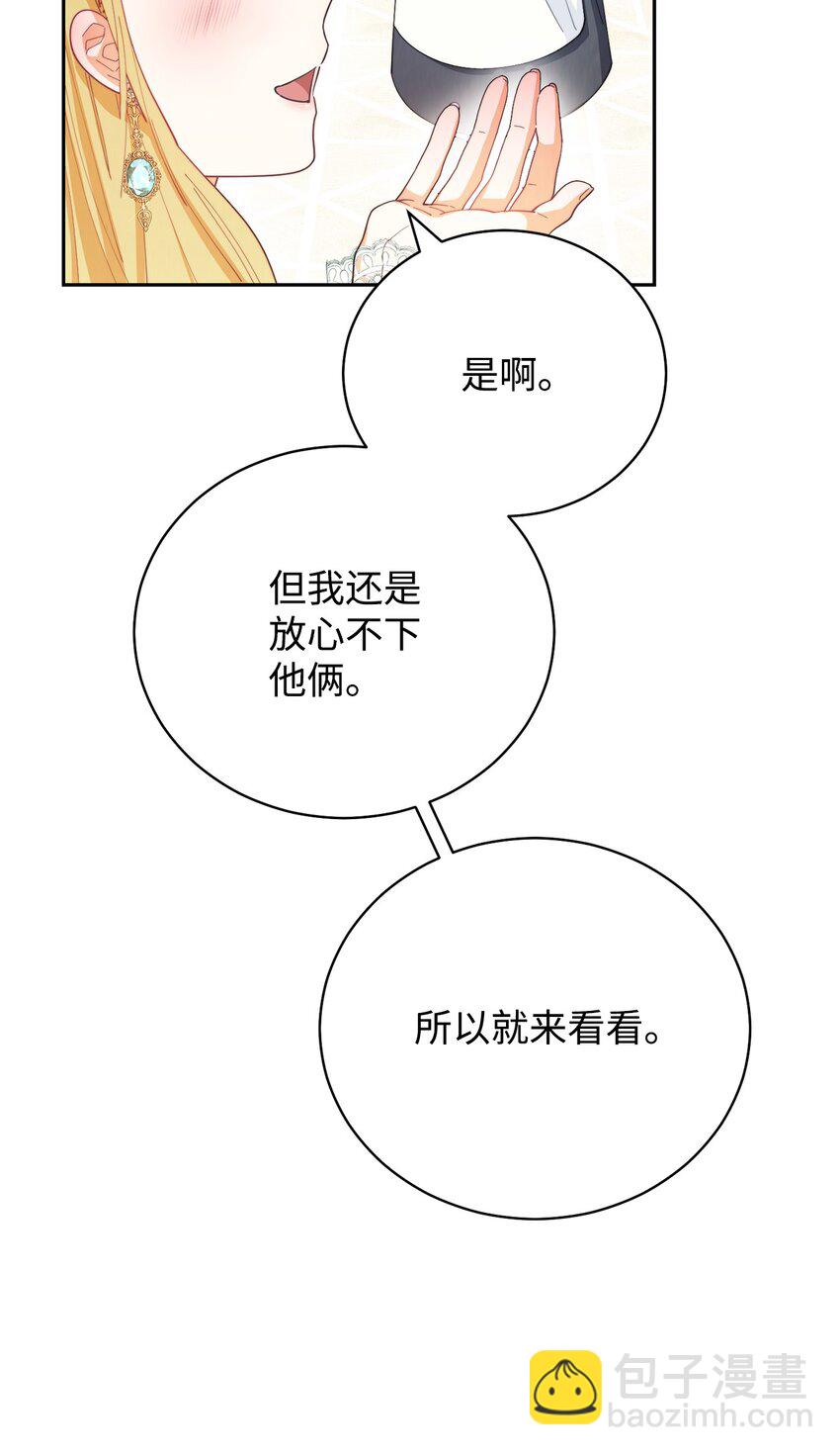 16 女主人(1/2)-第17话