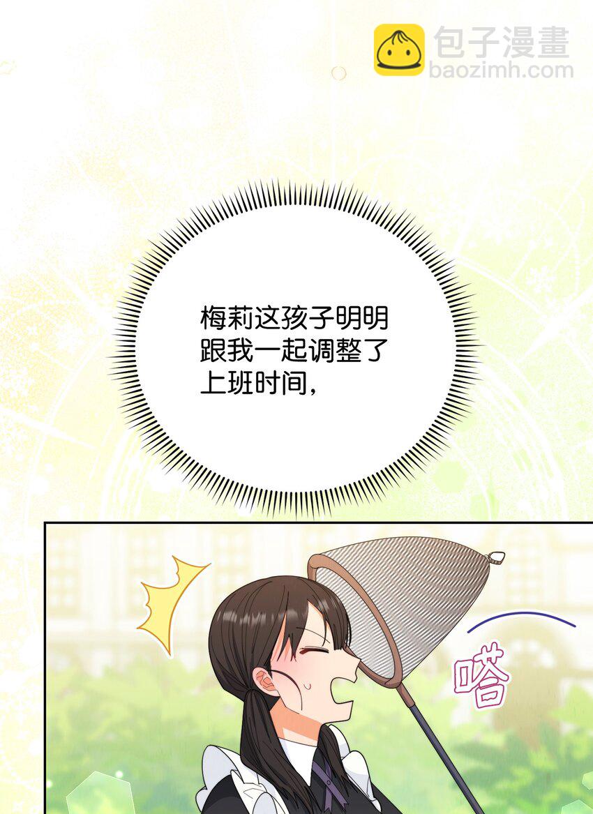 16 女主人(1/2)-第17话