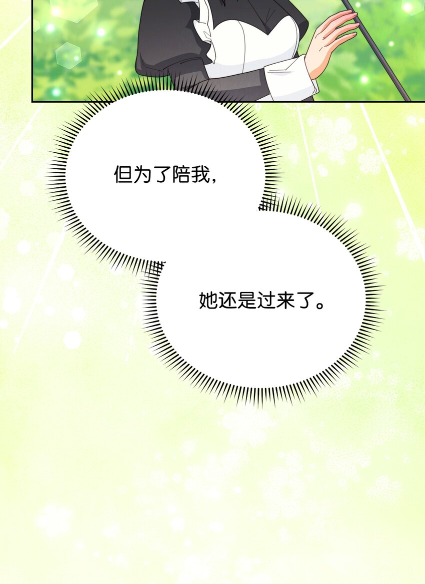 16 女主人(1/2)-第17话