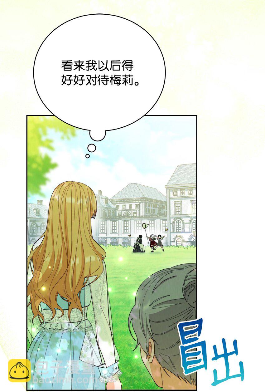 16 女主人(1/2)-第17话