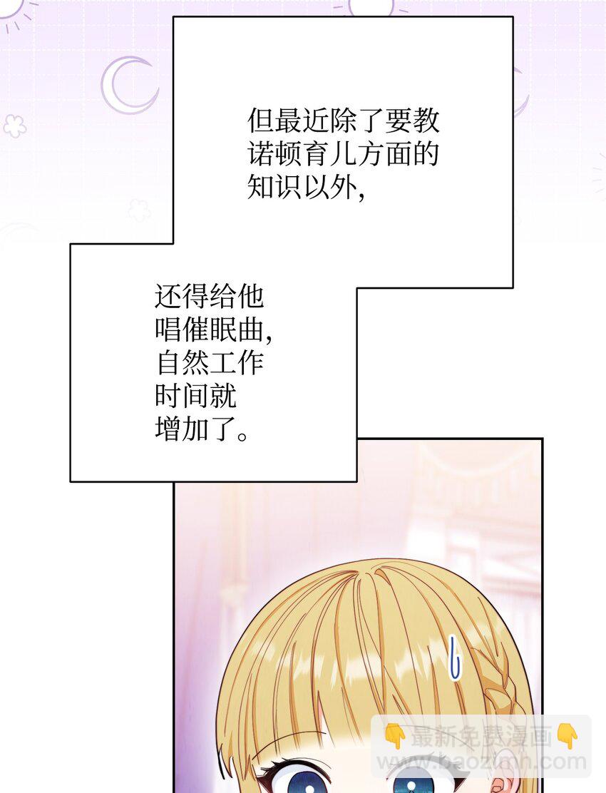 16 女主人(1/2)-第17话