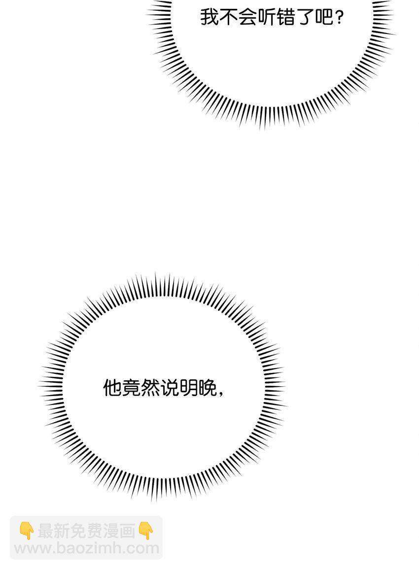 18 同寝(1/2)-第19话