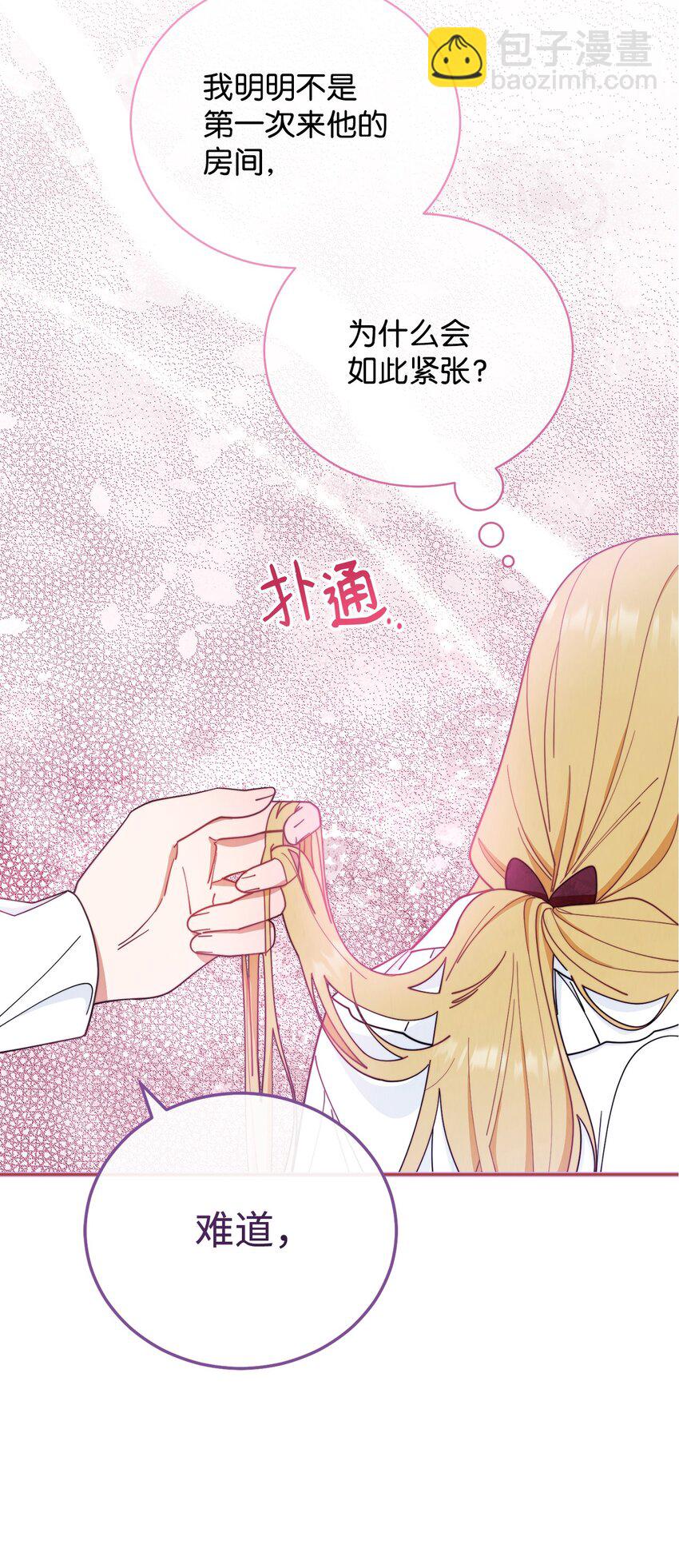 18 同寝(1/2)-第19话